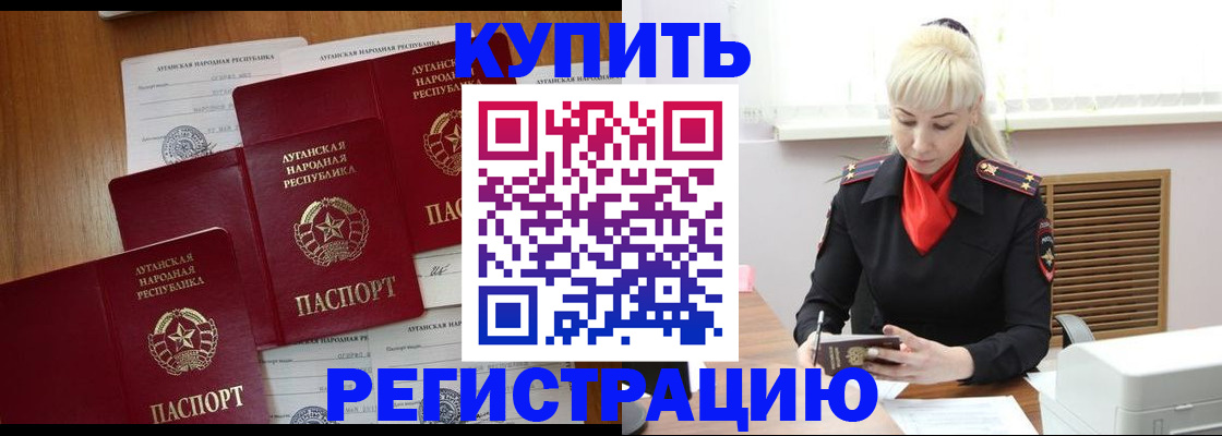 миграционный учет в Курске