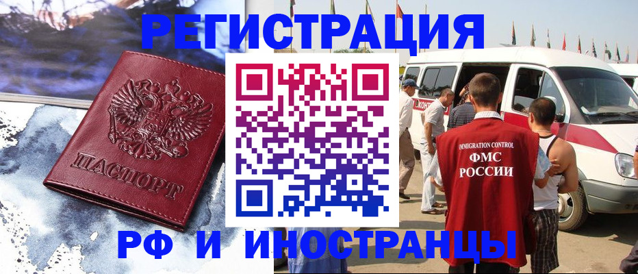 прописка штамп в Курске